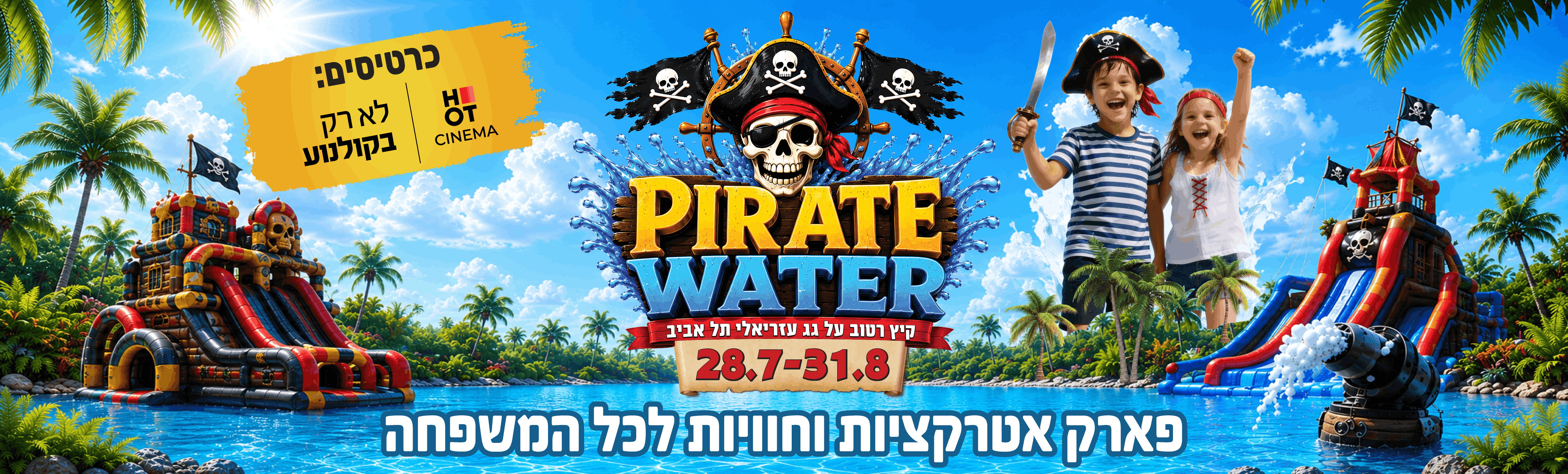 Pirate Water Park